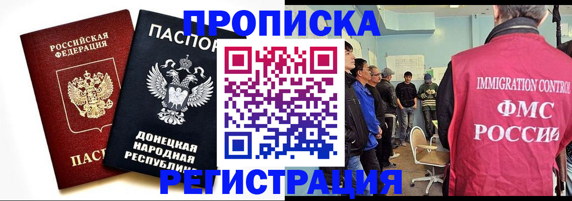 временная регистрация недорого в Нариманове