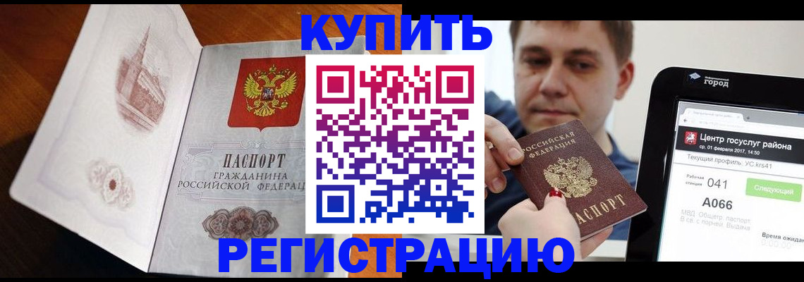 миграционный учет в Нариманове