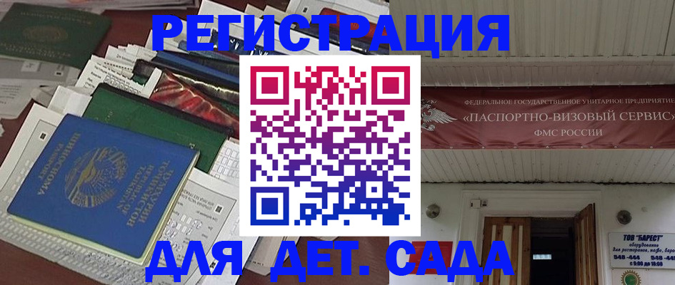 временная регистрация надежно в Нариманове
