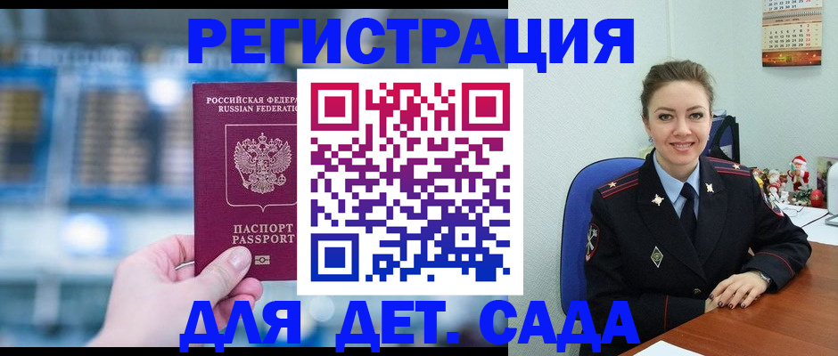 прописка 2025 в Нариманове