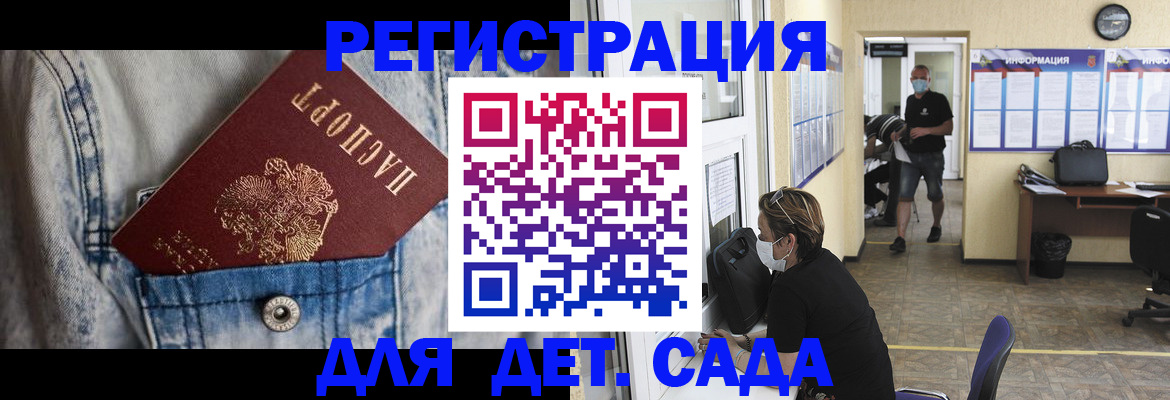 прописка паспорт в Нариманове